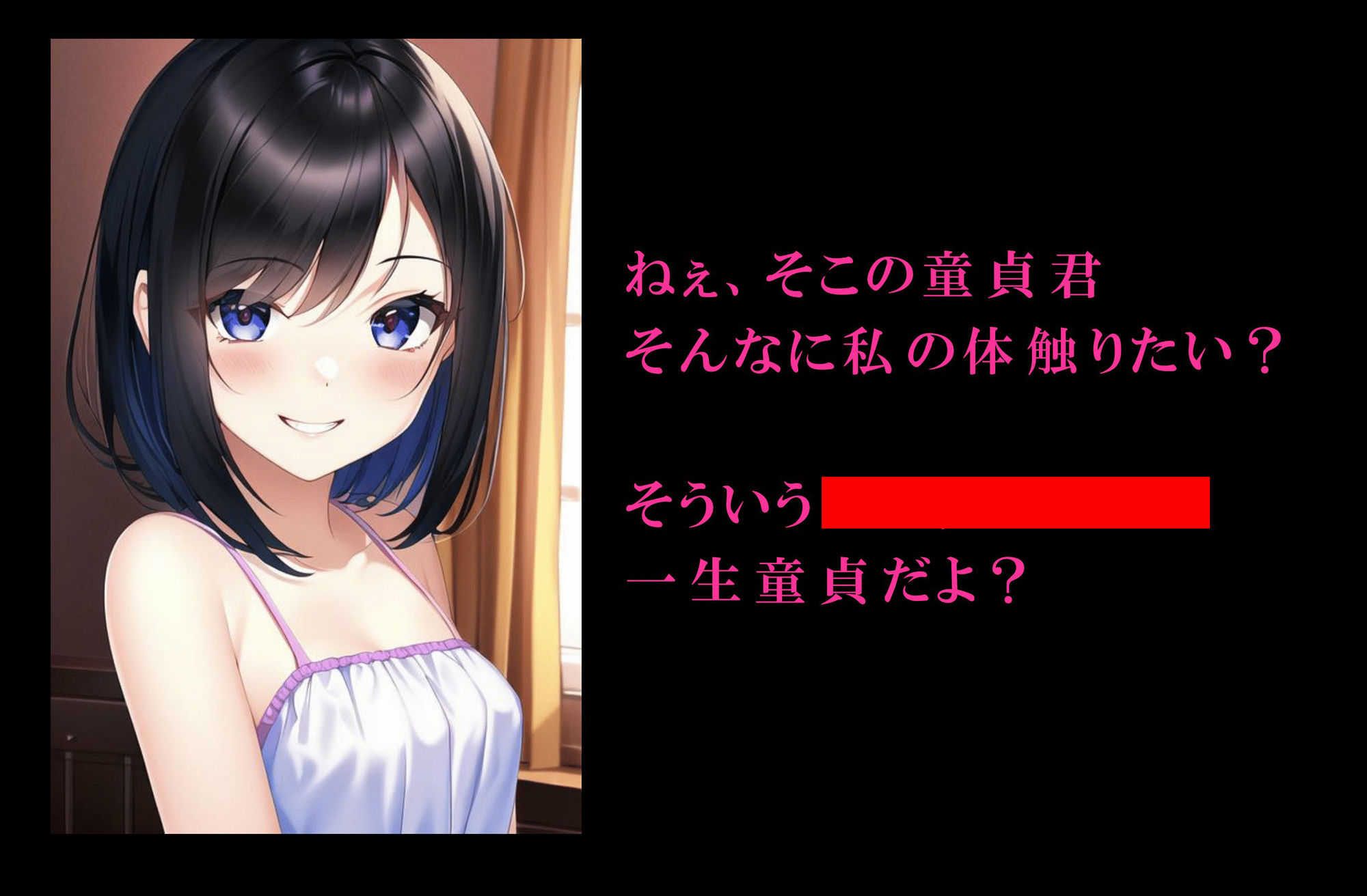 女の子たちの童貞拒否 サンプル2ページ目