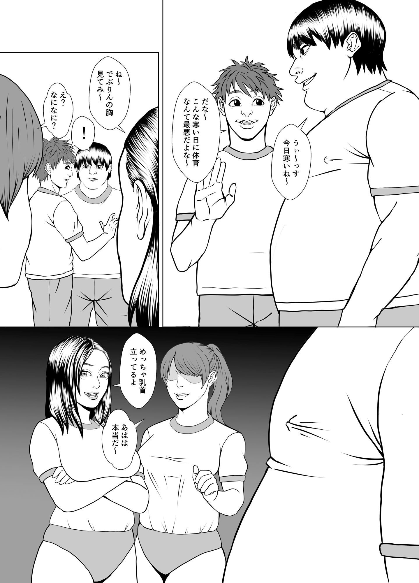奴●催● 西元成美編 前編 サンプル3ページ目