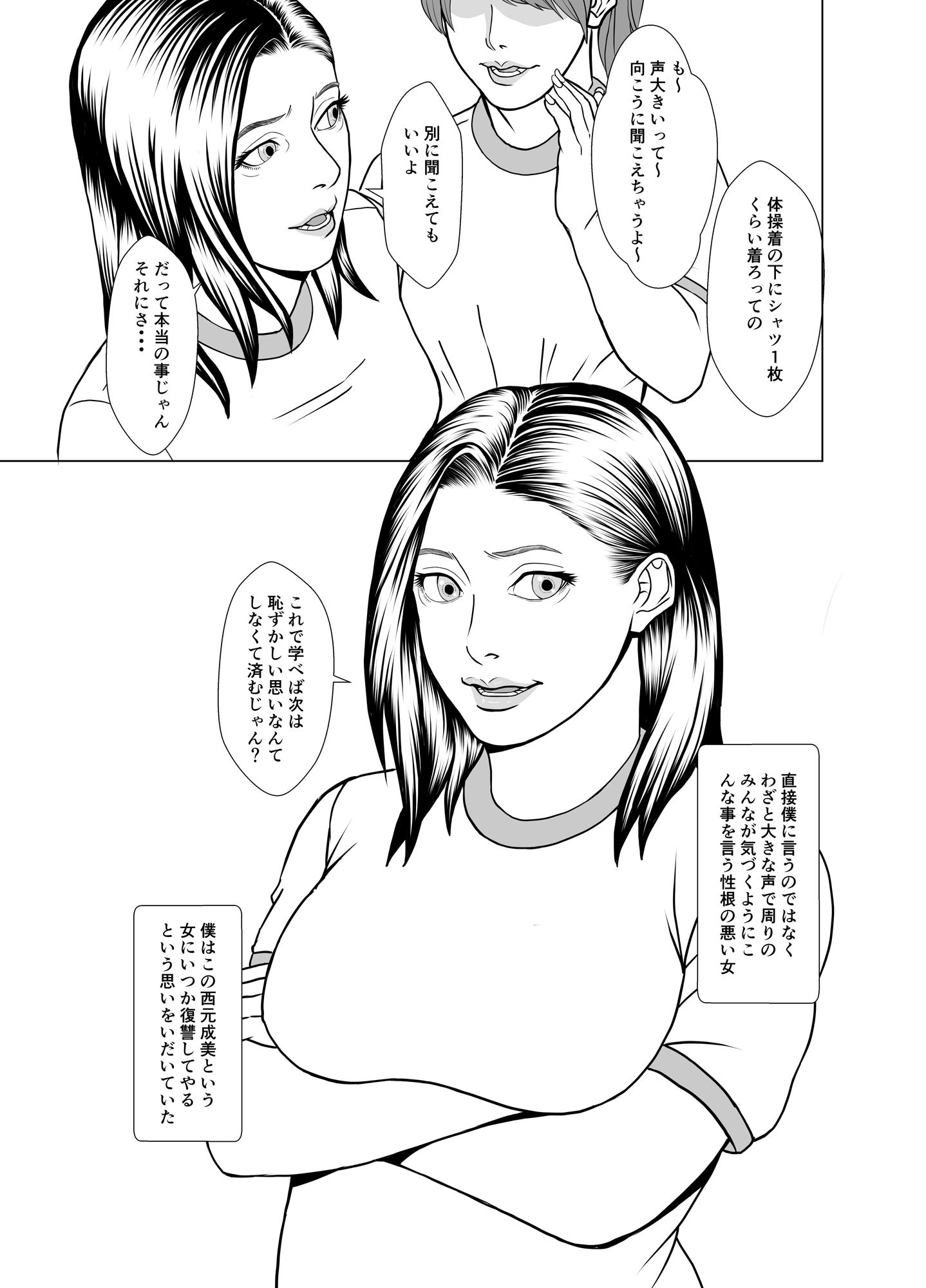 奴●催● 西元成美編 前編 サンプル4ページ目