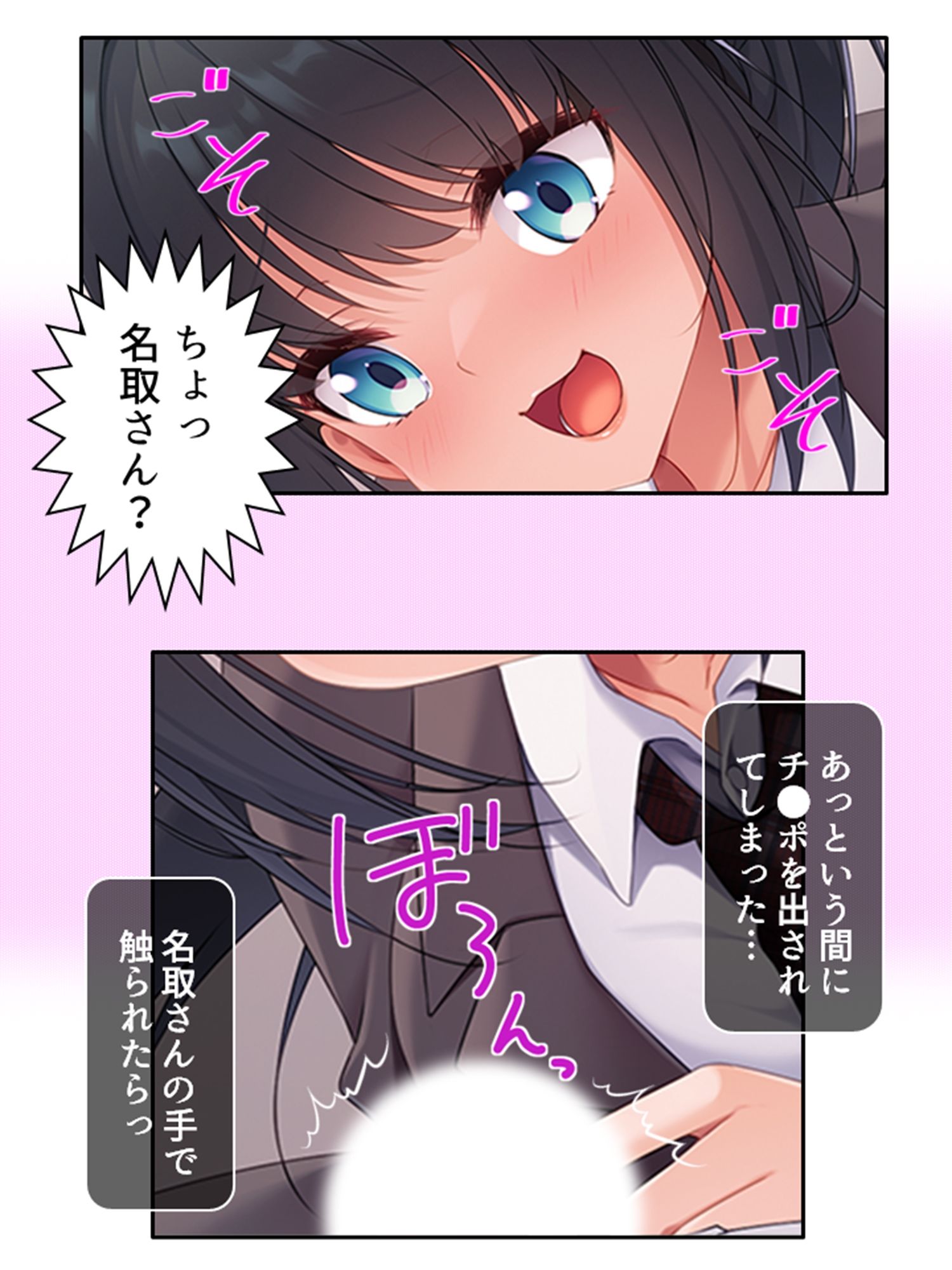 クラスの優等生が俺に穢される妄想をしているようです 下 サンプル8ページ目
