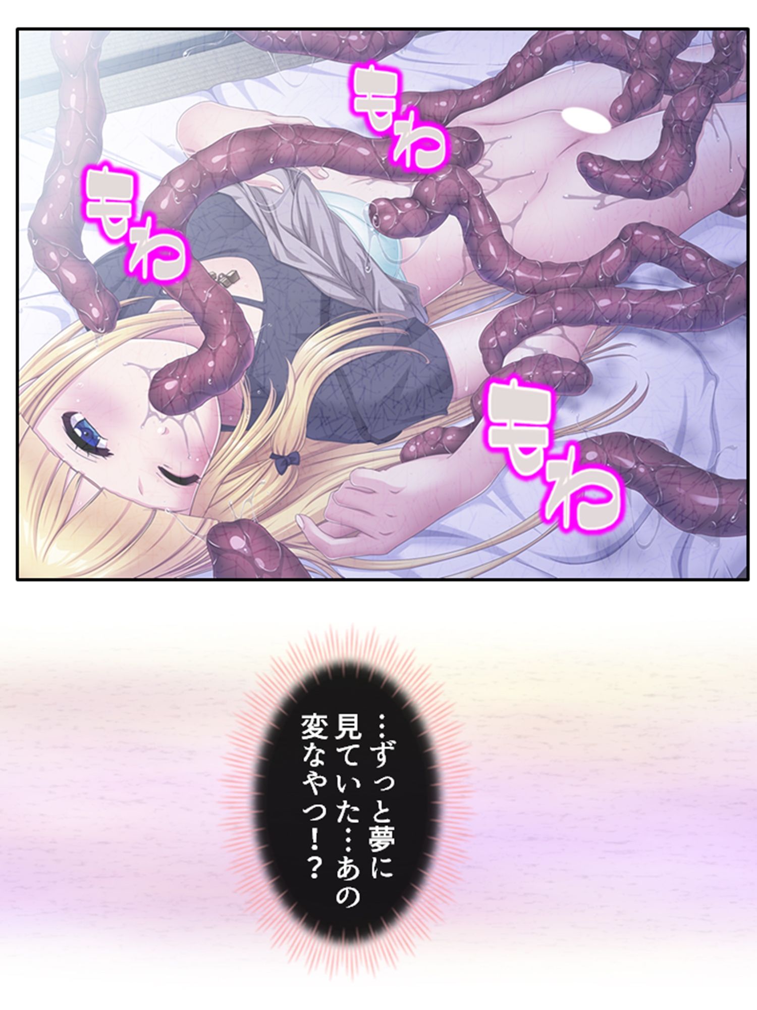 触手に呑まれた百合の園 3巻 サンプル2ページ目