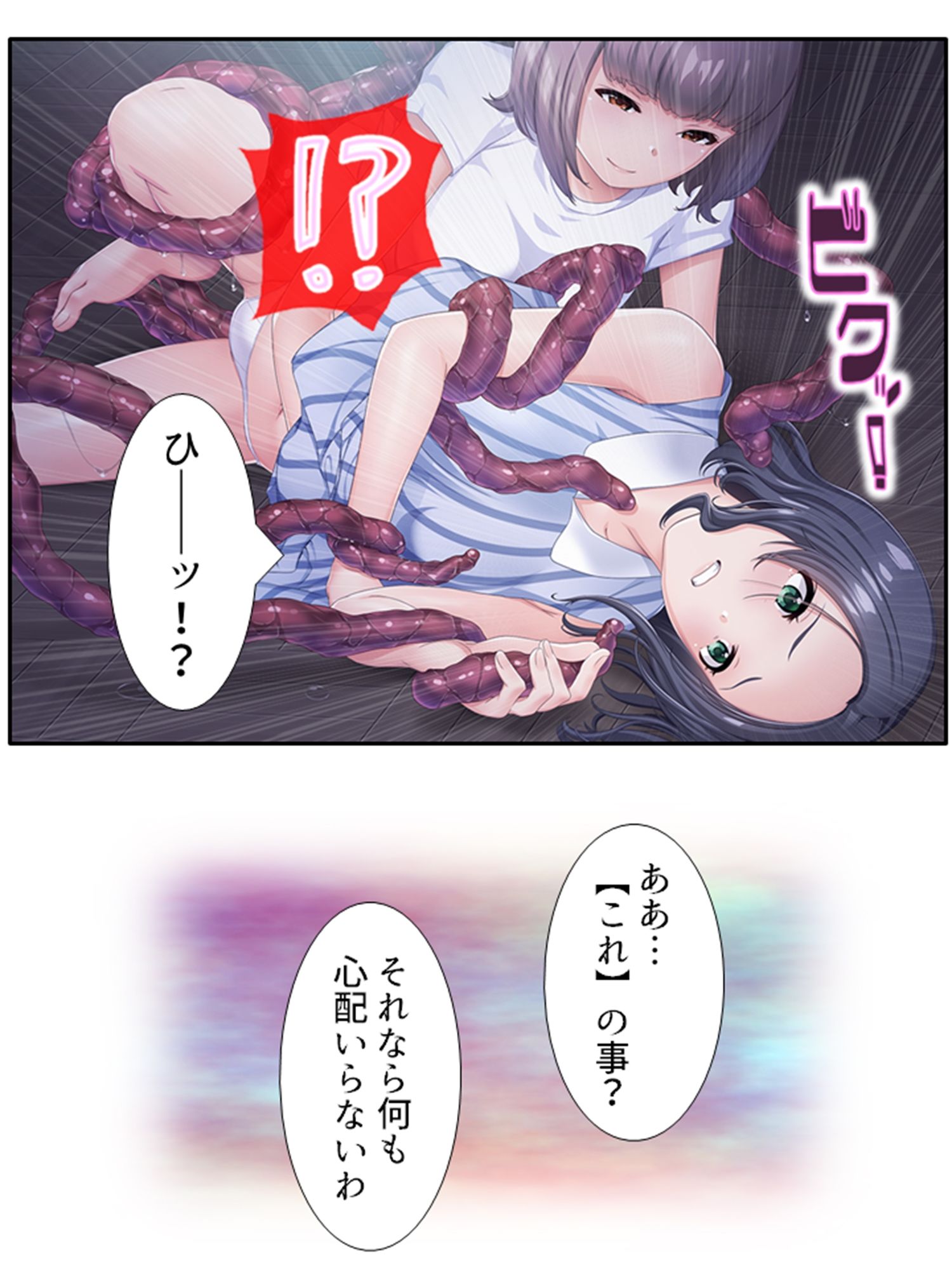 触手に呑まれた百合の園 3巻 サンプル10ページ目