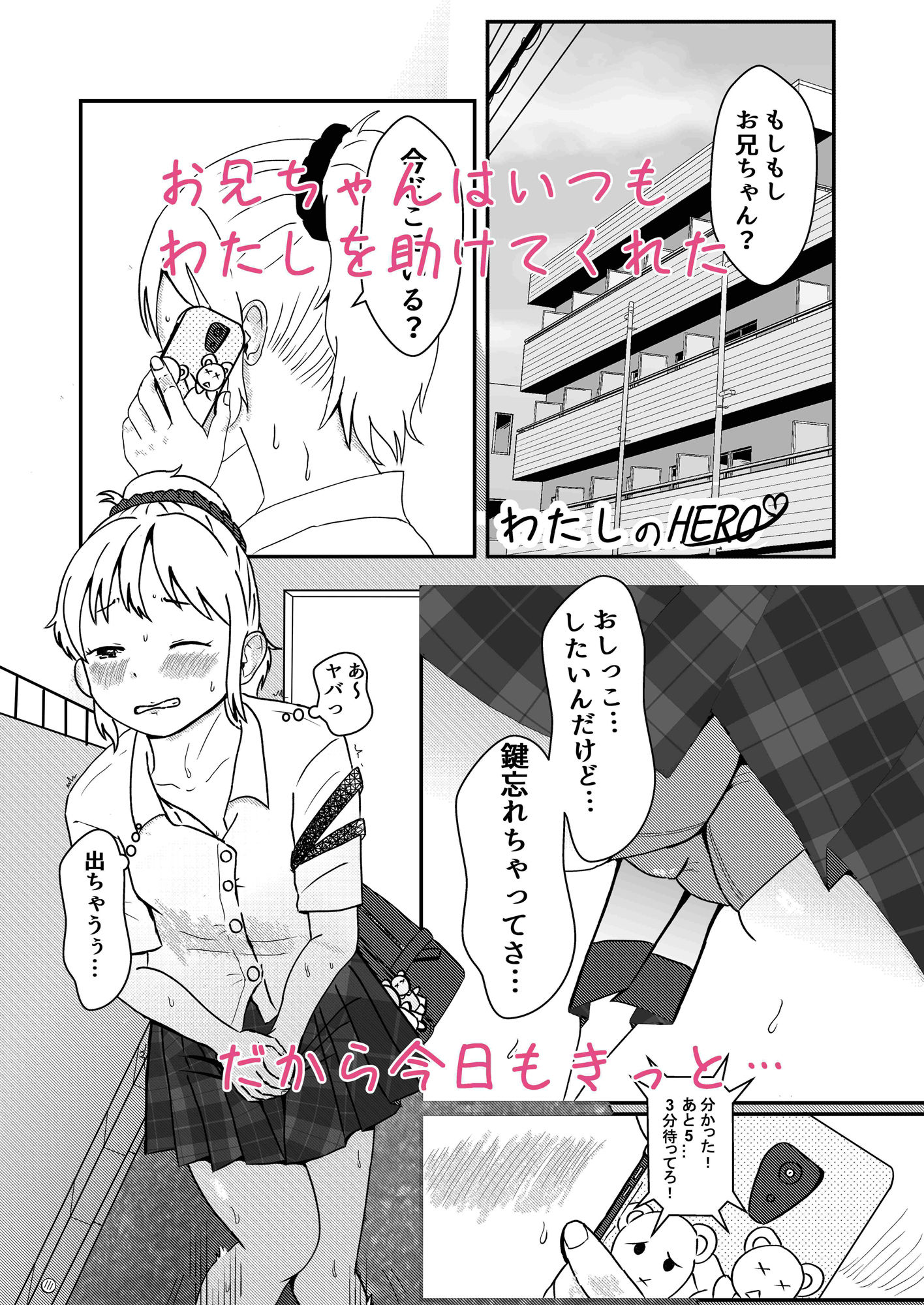 レモンダイアリー サンプル2ページ目