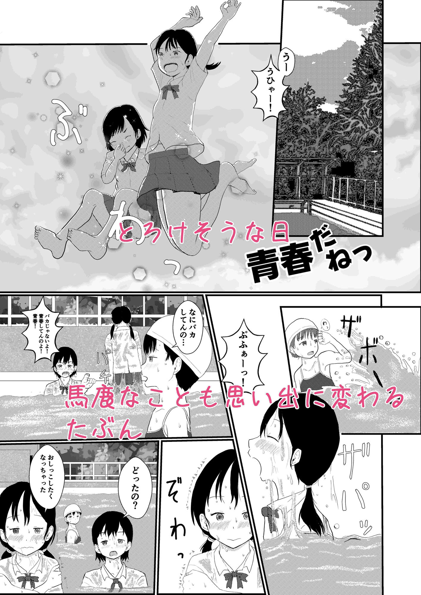 レモンダイアリー サンプル3ページ目