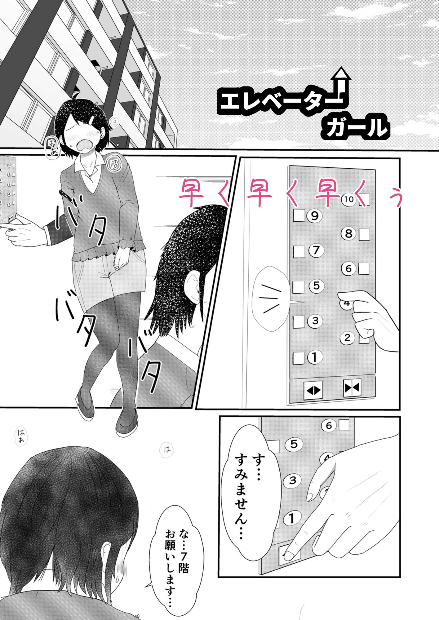 レモンダイアリー サンプル4ページ目