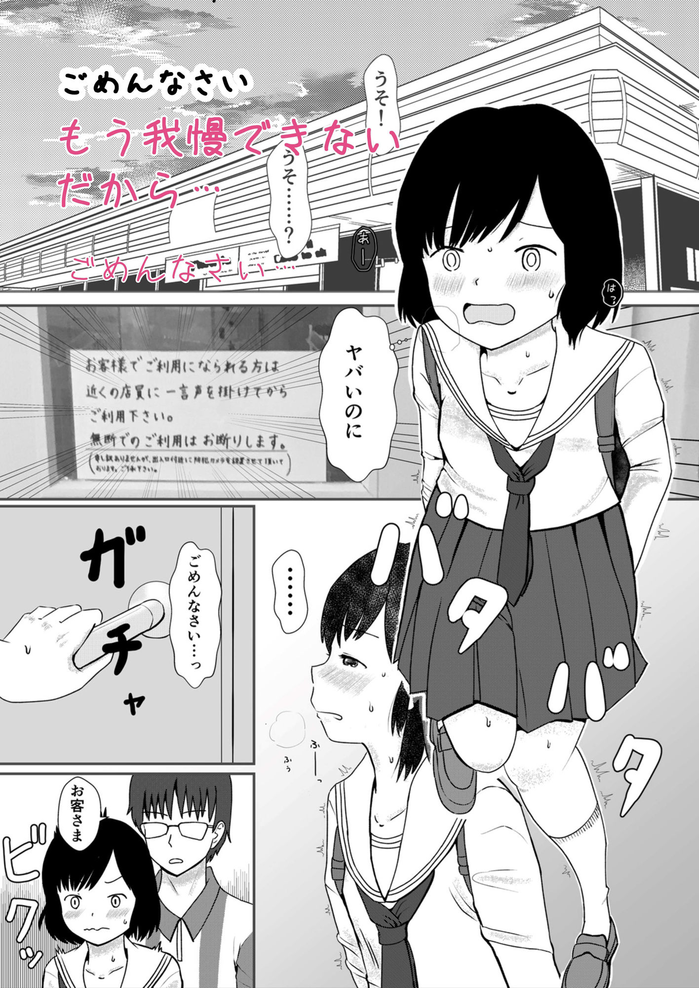 レモンダイアリー サンプル5ページ目