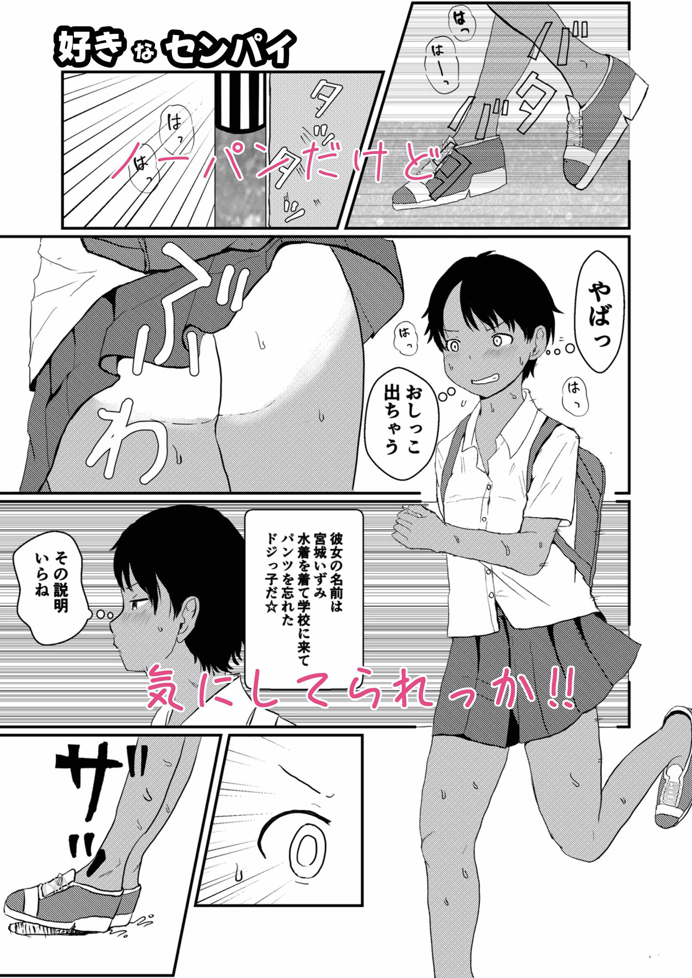 レモンダイアリー サンプル6ページ目