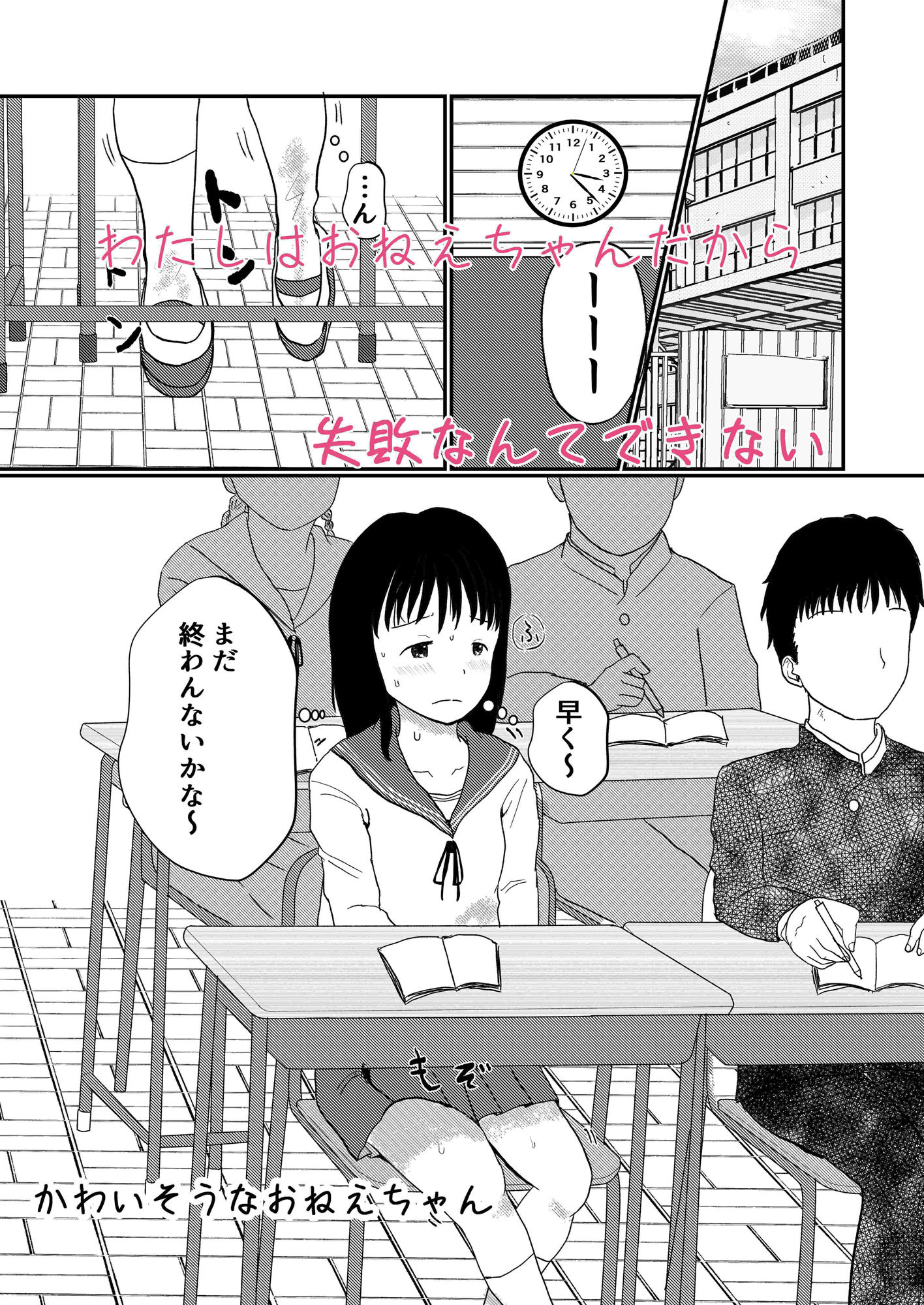 レモンダイアリー サンプル7ページ目