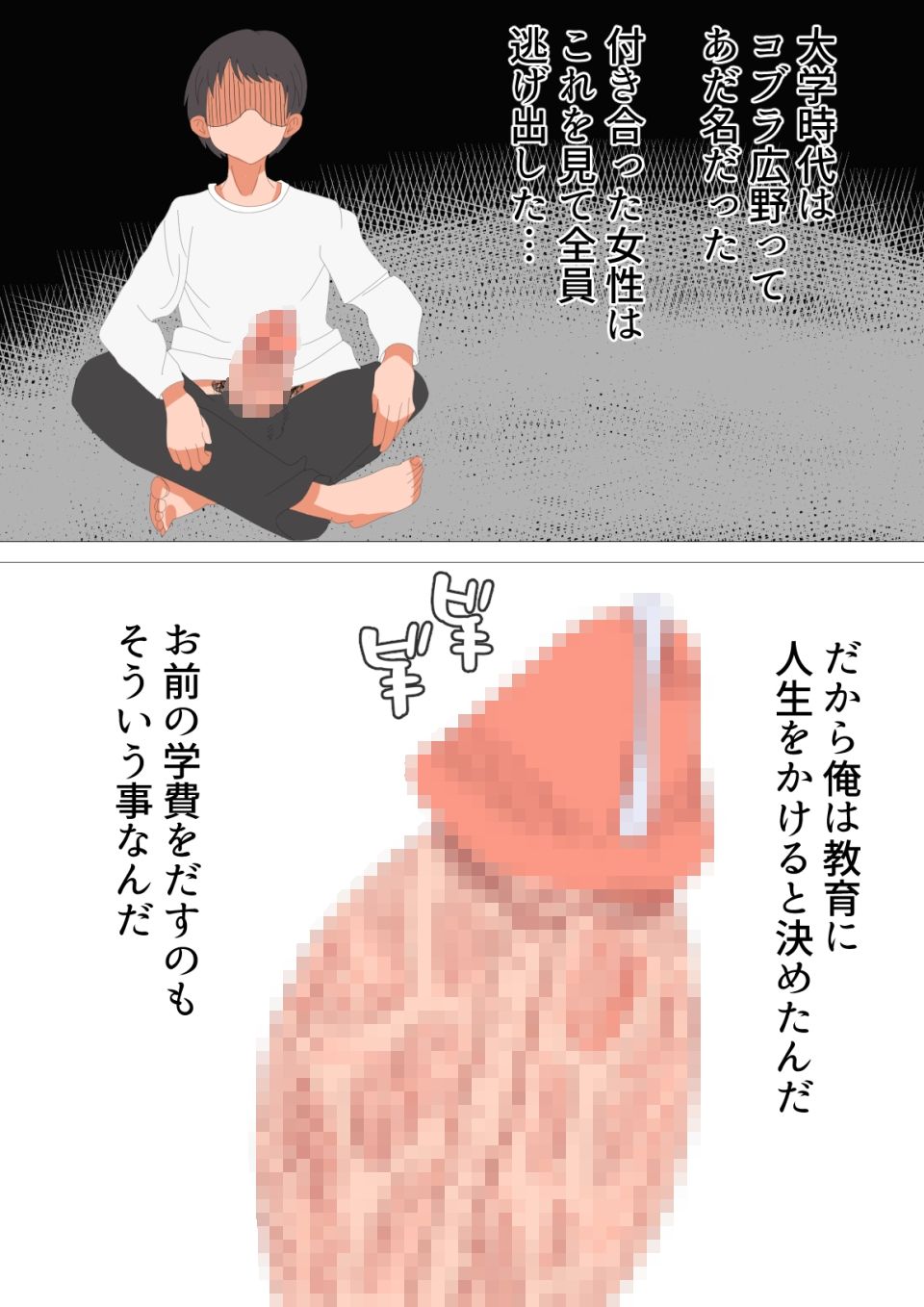 先生大好き！ サンプル8ページ目