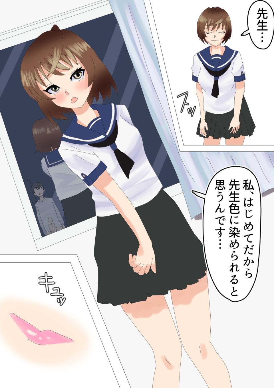 先生大好き！ サンプル9ページ目