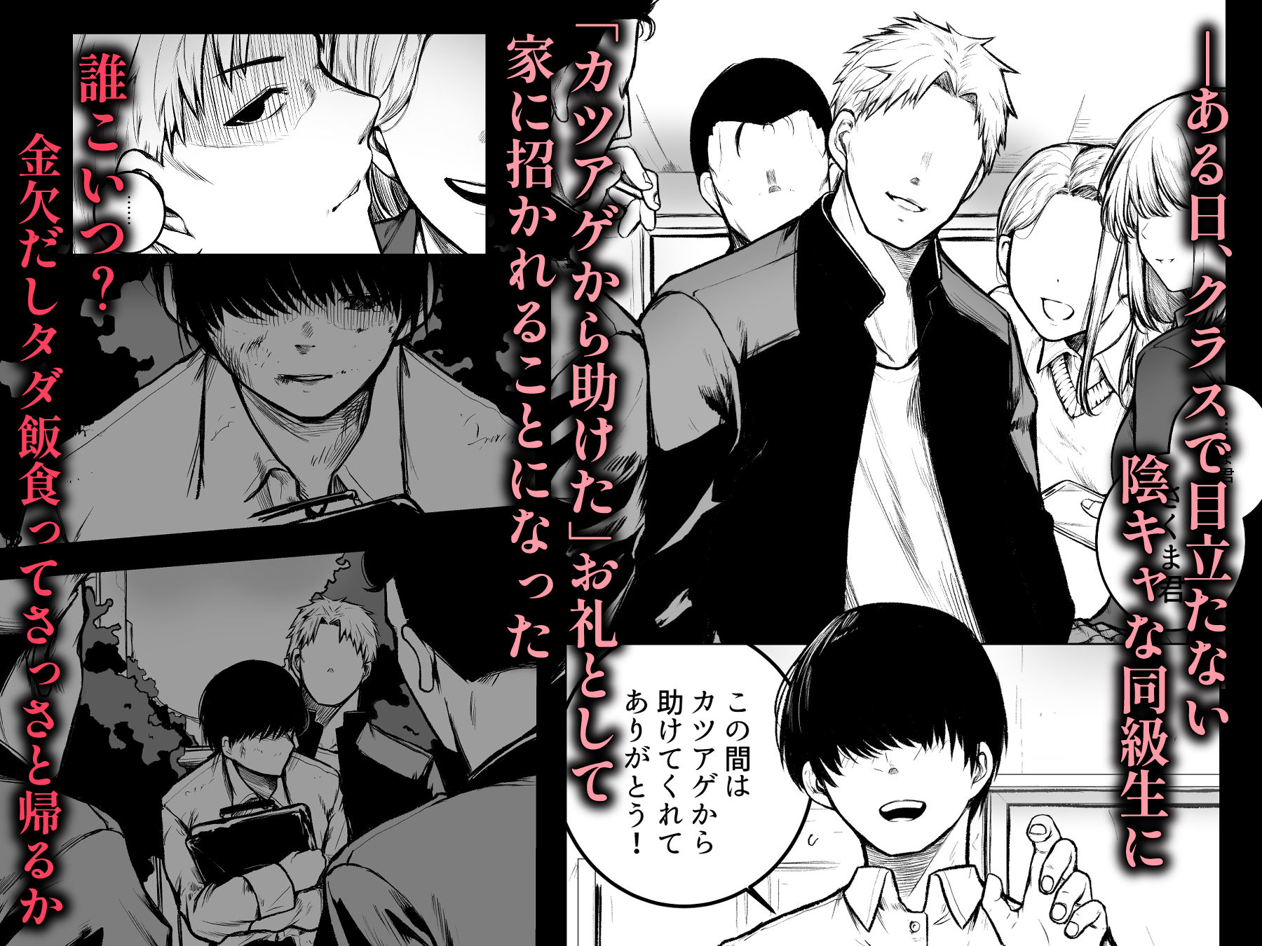 陰キャ君の母親は俺専用オナホ サンプル1ページ目