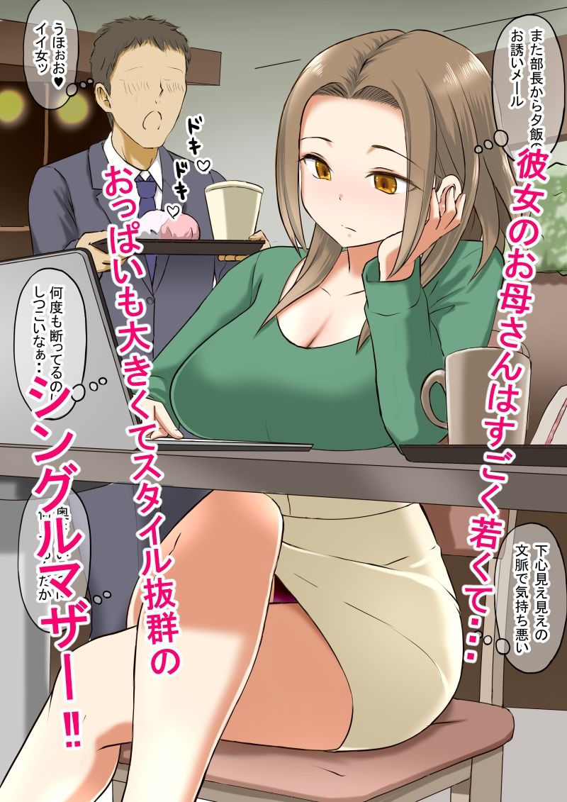 幼馴染の現役女子〇生グラビアモデルが変態ゲロキモ教師に口説かれる話_総集編 サンプル7ページ目