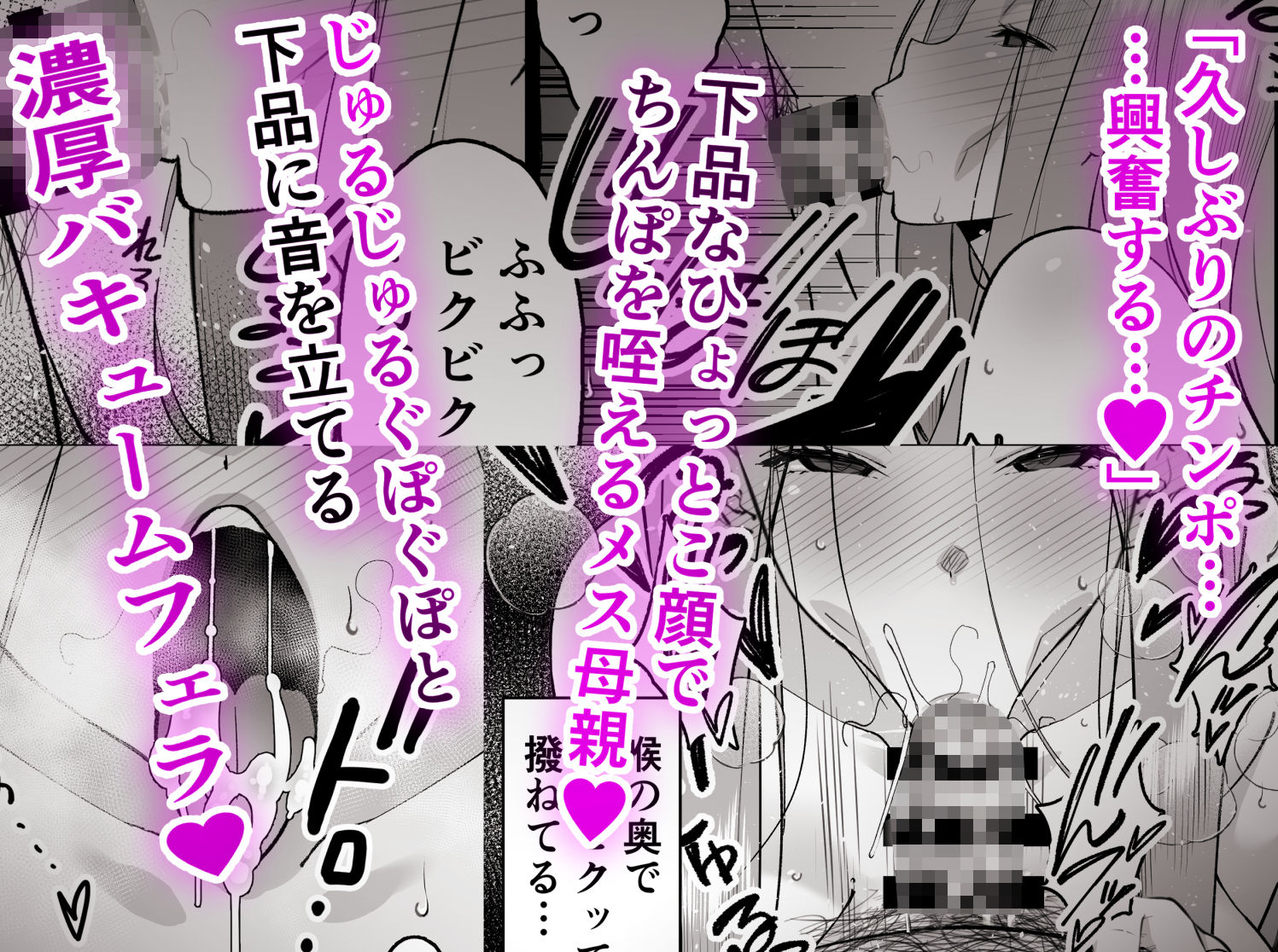 人妻マッチングアプリで パパ活NTRにハマっちゃったデカ乳お母さん -お金の為なら誰とでもセックスする瑠美さん（34）- サンプル2ページ目