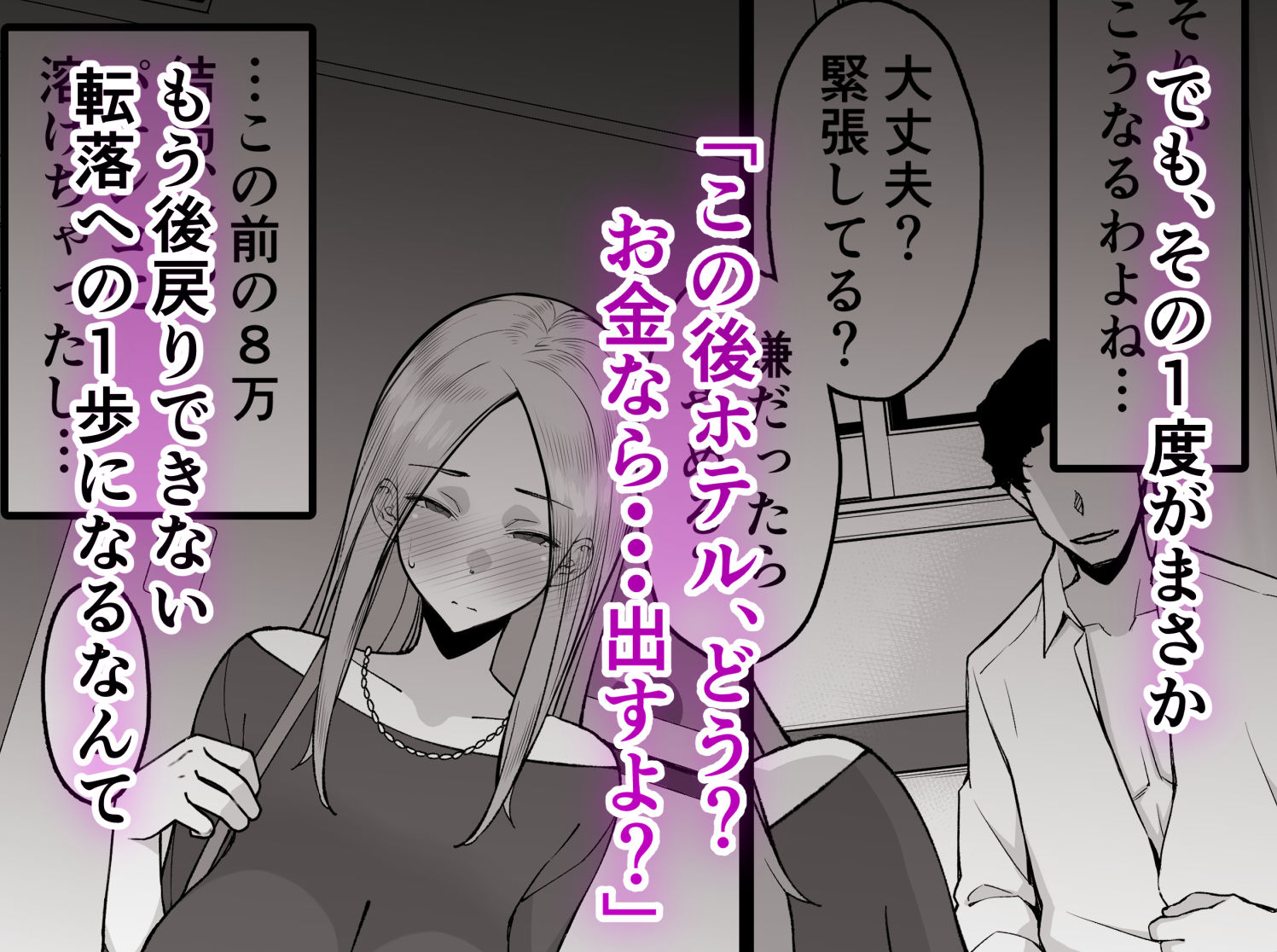 人妻マッチングアプリで パパ活NTRにハマっちゃったデカ乳お母さん -お金の為なら誰とでもセックスする瑠美さん（34）- サンプル3ページ目