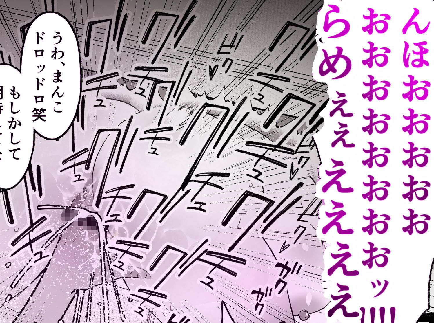 人妻マッチングアプリで パパ活NTRにハマっちゃったデカ乳お母さん -お金の為なら誰とでもセックスする瑠美さん（34）- サンプル4ページ目