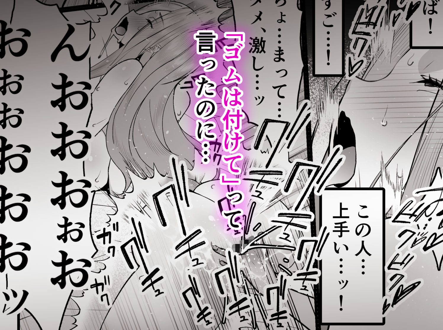 人妻マッチングアプリで パパ活NTRにハマっちゃったデカ乳お母さん -お金の為なら誰とでもセックスする瑠美さん（34）- サンプル5ページ目
