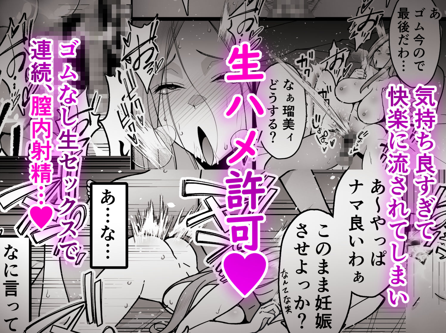 人妻マッチングアプリで パパ活NTRにハマっちゃったデカ乳お母さん -お金の為なら誰とでもセックスする瑠美さん（34）- サンプル6ページ目