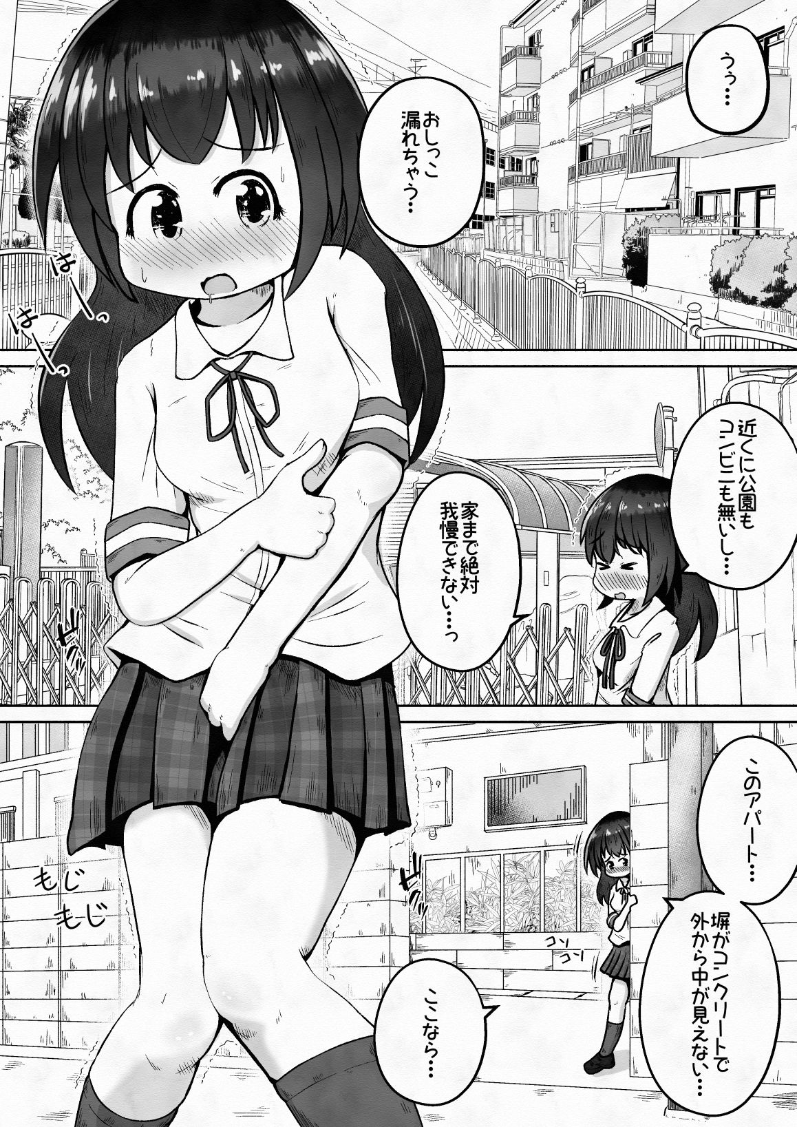 学校帰りの女の子に喉奥放尿し続けたら喉奥ピストンで感じるド変態に育ったお話 サンプル1ページ目
