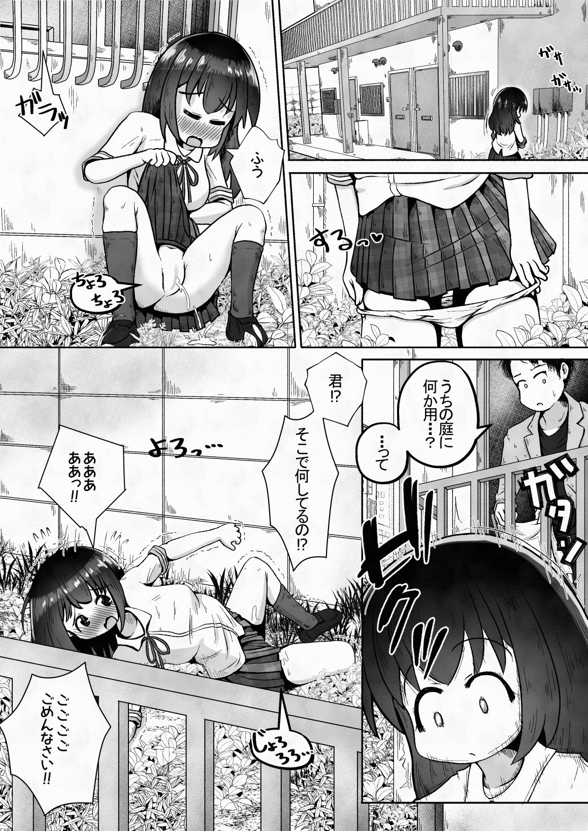 学校帰りの女の子に喉奥放尿し続けたら喉奥ピストンで感じるド変態に育ったお話 サンプル2ページ目