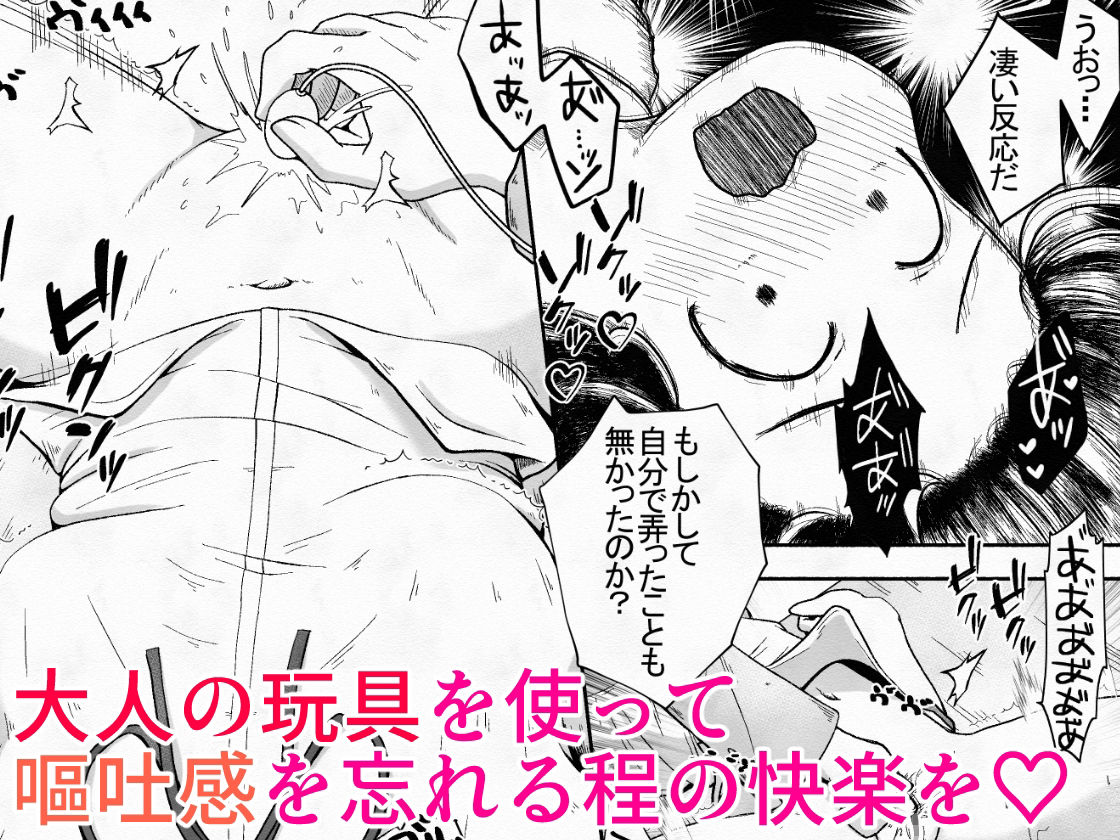 学校帰りの女の子に喉奥放尿し続けたら喉奥ピストンで感じるド変態に育ったお話 サンプル7ページ目
