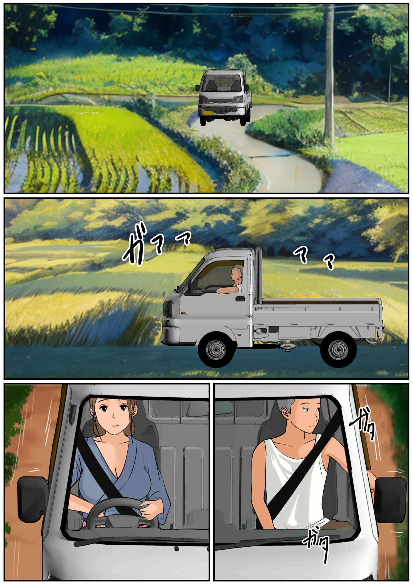 ぼくのかあちゃん3 サンプル1ページ目