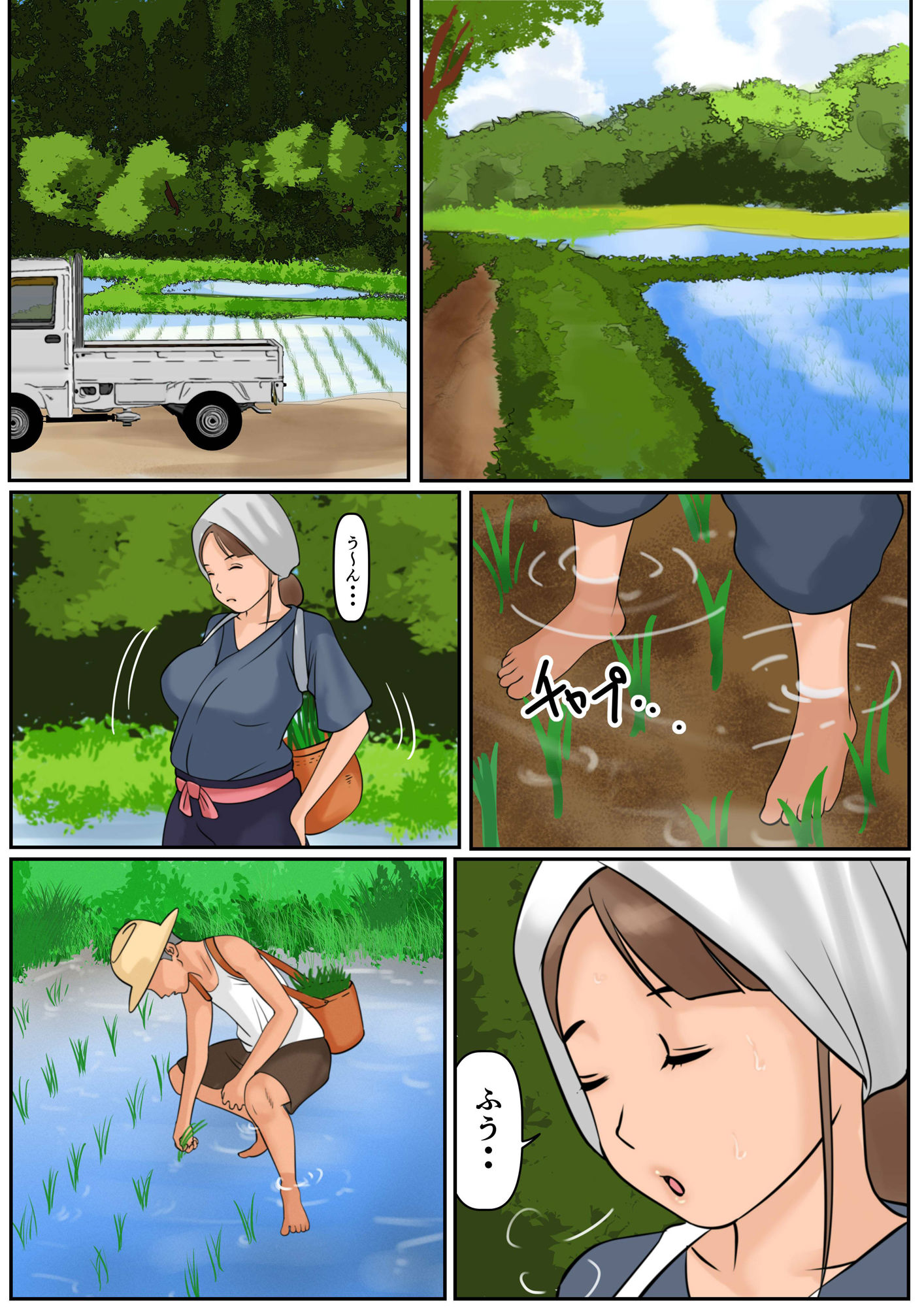 ぼくのかあちゃん3 サンプル6ページ目