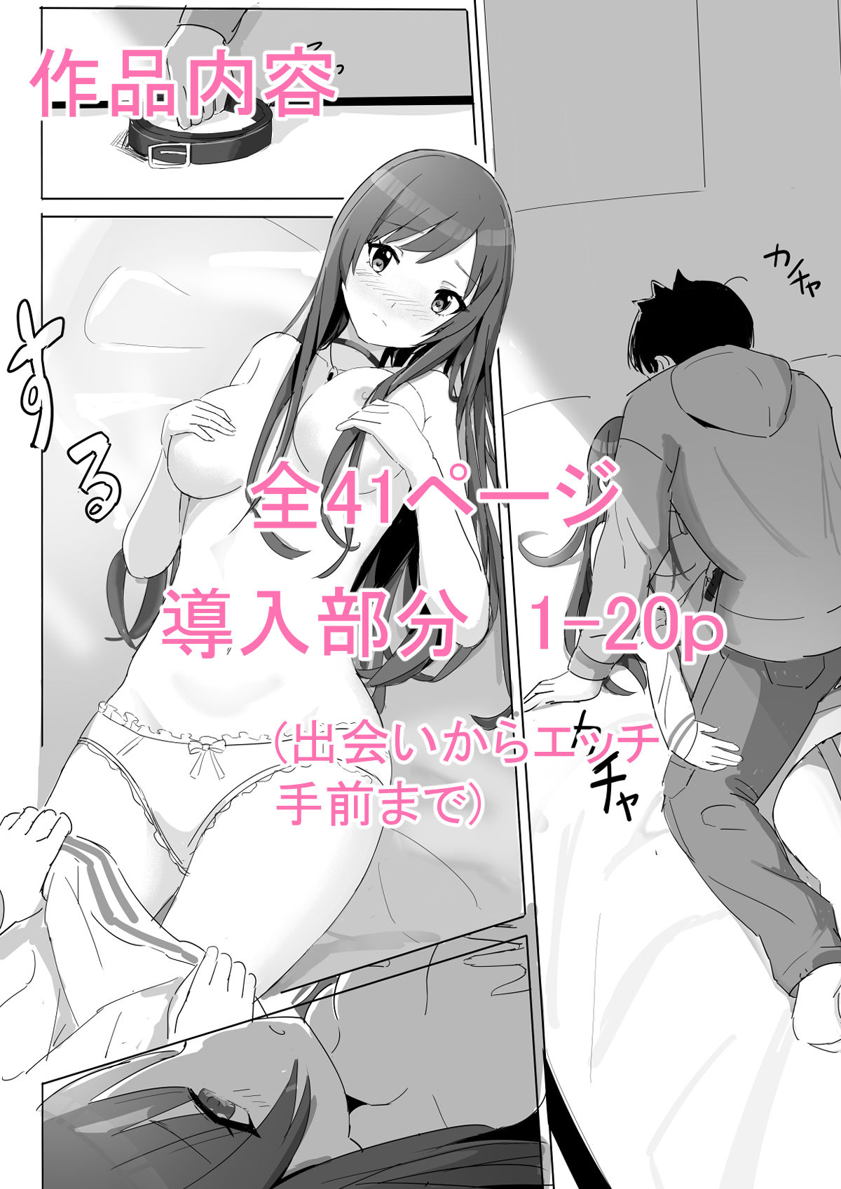 あなたと某学生アイドルの恋人中出しセックスー大〇甘奈さん編ー サンプル1ページ目