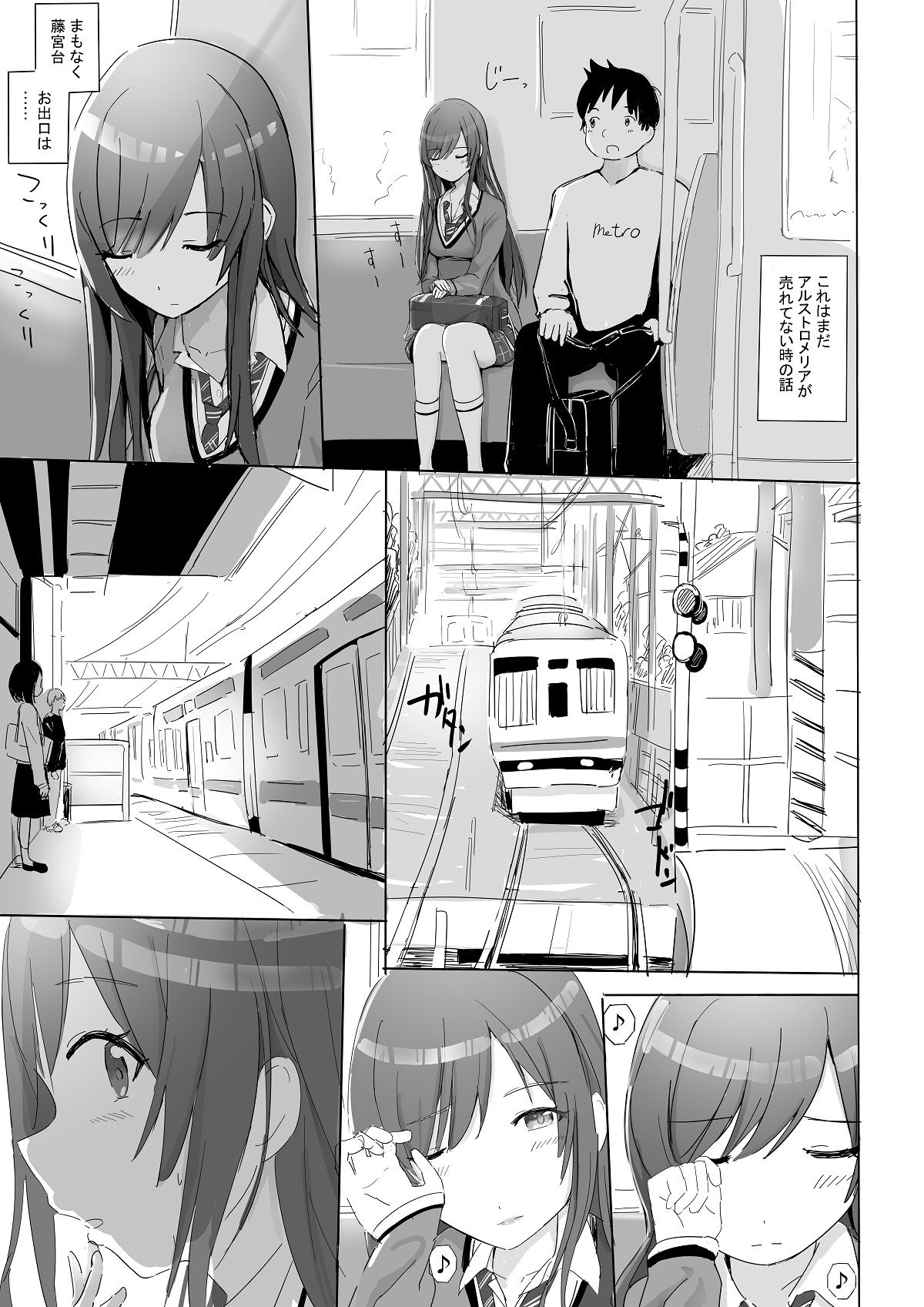 あなたと某学生アイドルの恋人中出しセックスー大〇甘奈さん編ー サンプル4ページ目