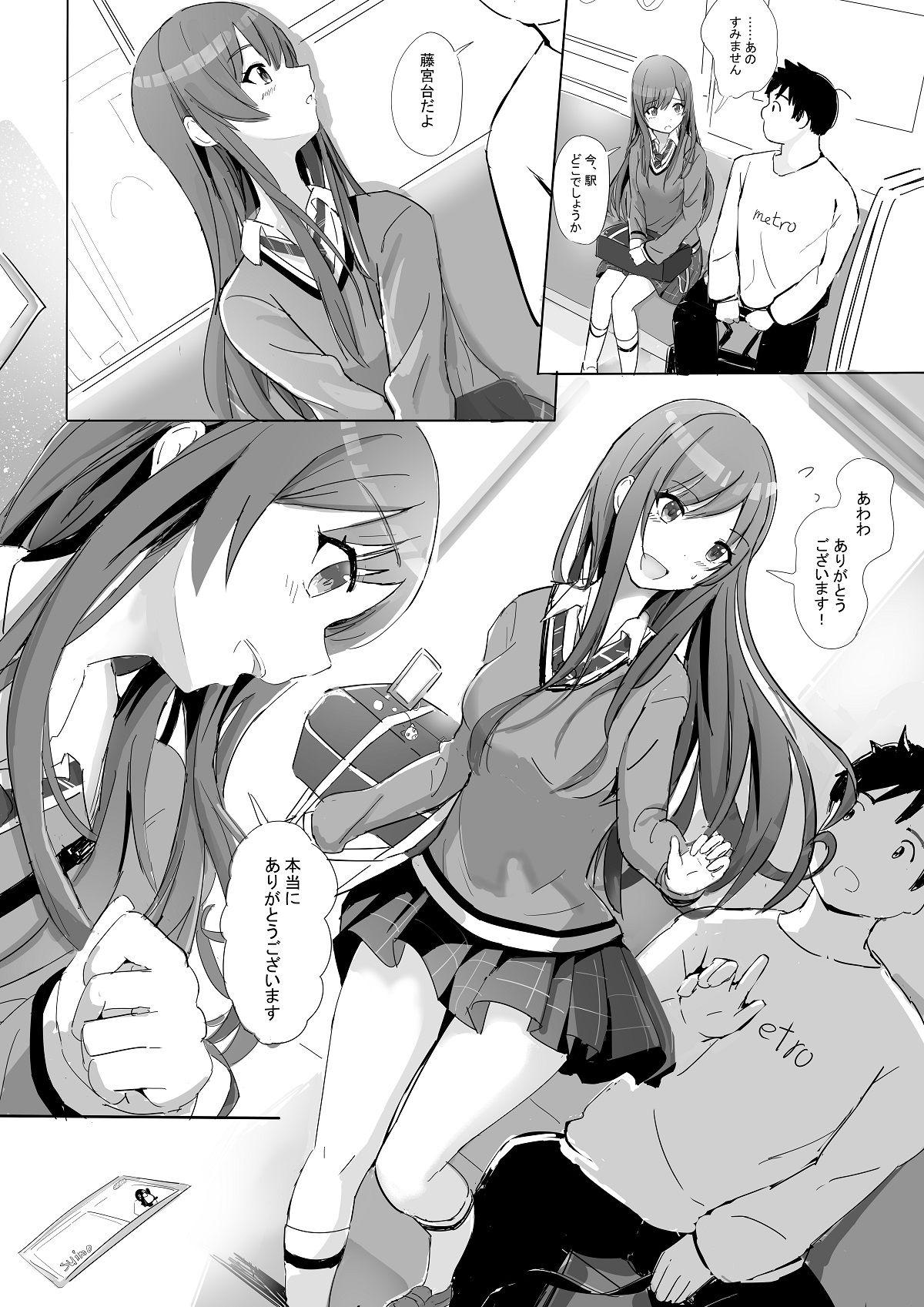 あなたと某学生アイドルの恋人中出しセックスー大〇甘奈さん編ー サンプル5ページ目