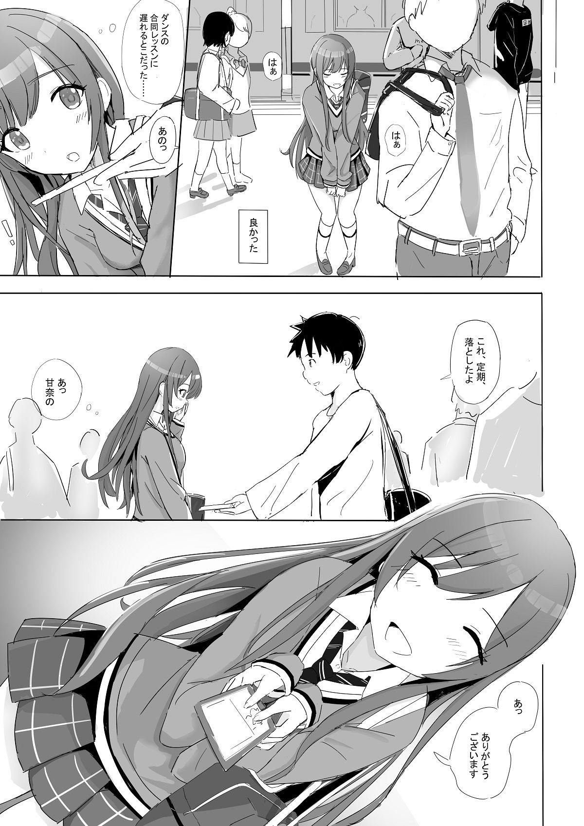 あなたと某学生アイドルの恋人中出しセックスー大〇甘奈さん編ー サンプル6ページ目