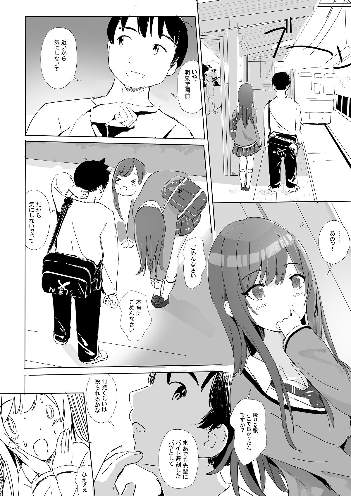 あなたと某学生アイドルの恋人中出しセックスー大〇甘奈さん編ー サンプル7ページ目