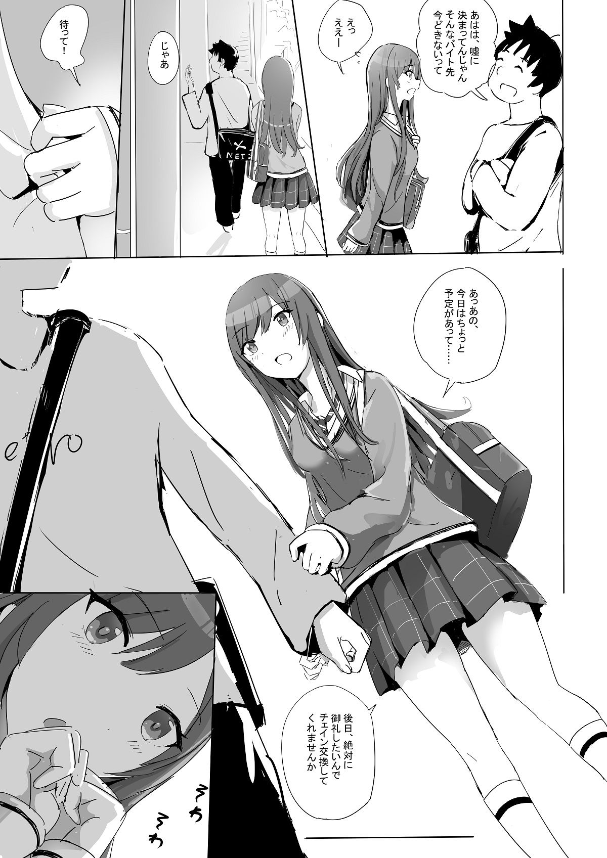 あなたと某学生アイドルの恋人中出しセックスー大〇甘奈さん編ー サンプル8ページ目