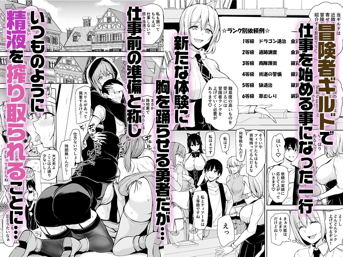 異世界ハーレム物語〜ヤリ部屋宿屋で7Pを〜 サンプル1ページ目