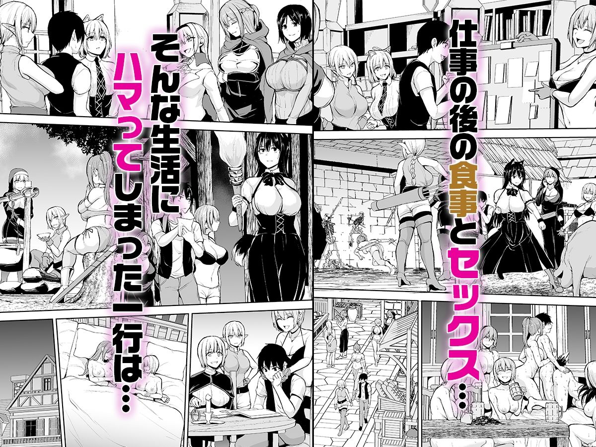 異世界ハーレム物語〜ヤリ部屋宿屋で7Pを〜 サンプル4ページ目