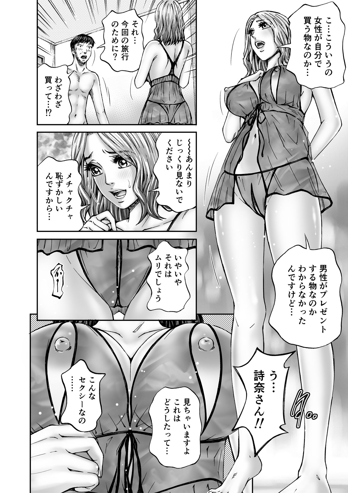 エクスタシア 淫色の牝花たち＃7 同人バージョン サンプル2ページ目