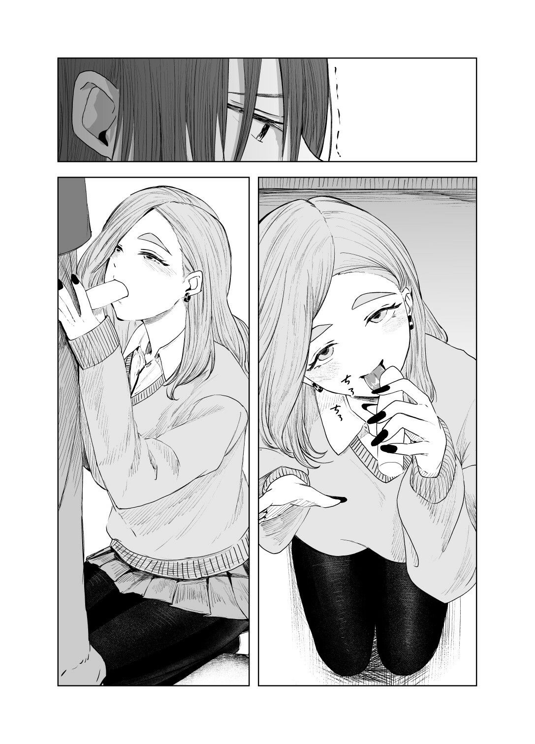 内緒の手つなぎ サンプル4ページ目