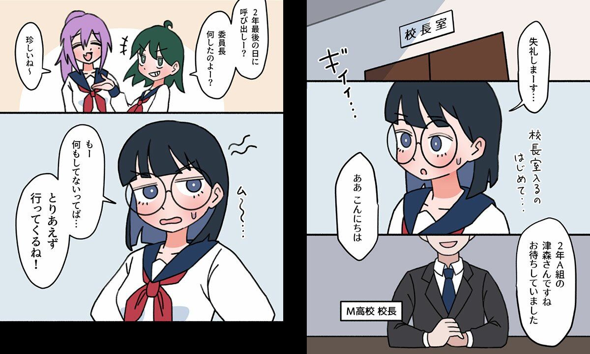 JK性教材加工 サンプル1ページ目