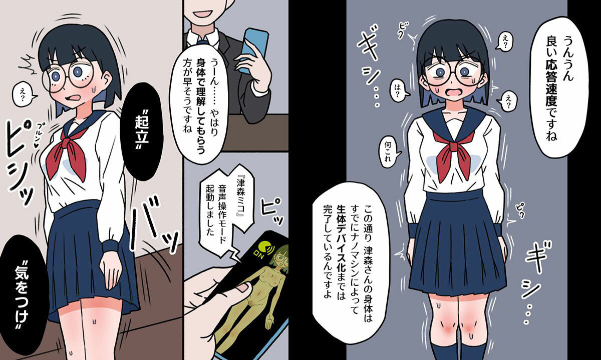 JK性教材加工 サンプル3ページ目