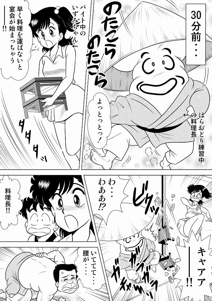 いずみちゃん敏感ハート5 サンプル4ページ目