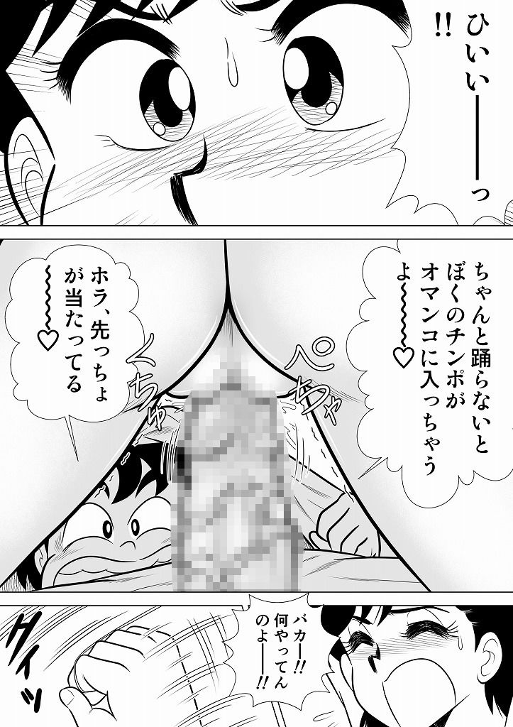 いずみちゃん敏感ハート5 サンプル7ページ目