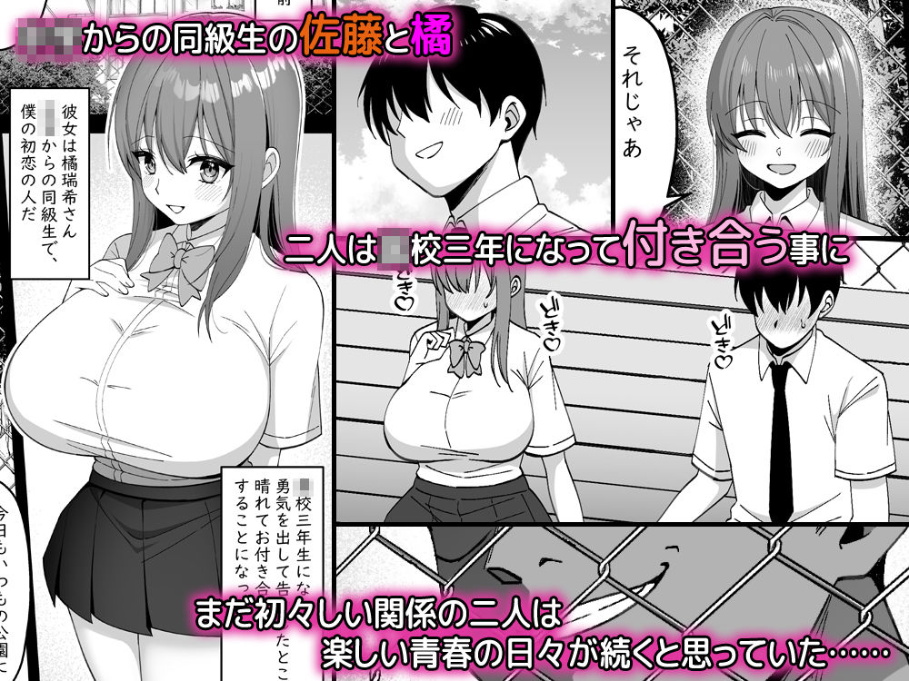 水泳部の彼女が寝取られてチャラ男の巨根に堕ちるまで サンプル1ページ目