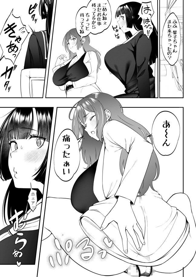 先生教えて秘密のフタナリ性指導 サンプル4ページ目