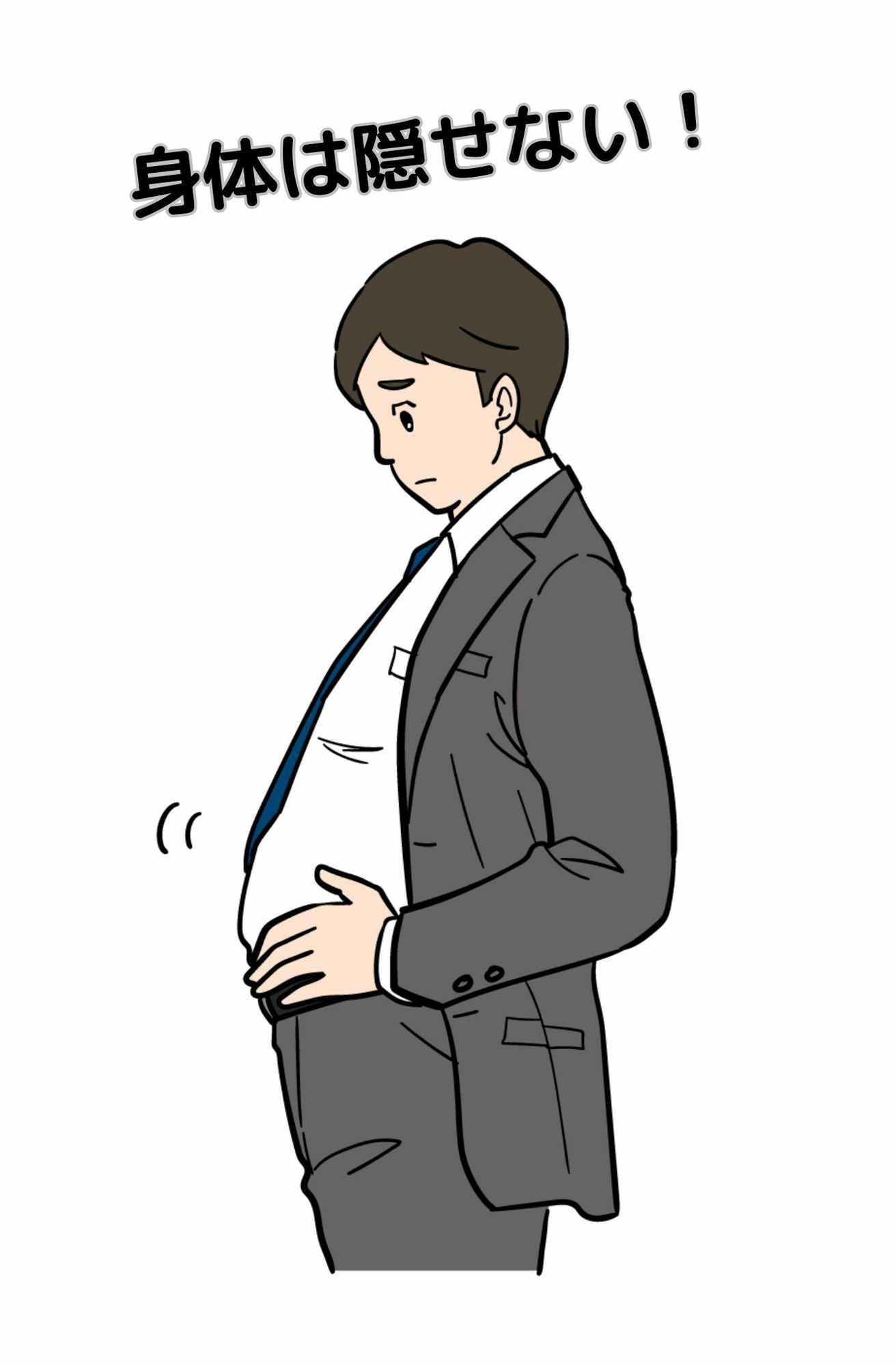 完全版 とりあえず筋トレしろ サンプル3ページ目