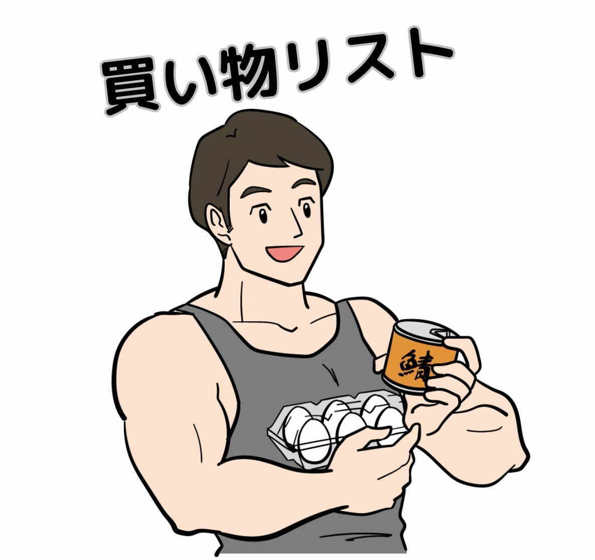 完全版 とりあえず筋トレしろ サンプル5ページ目
