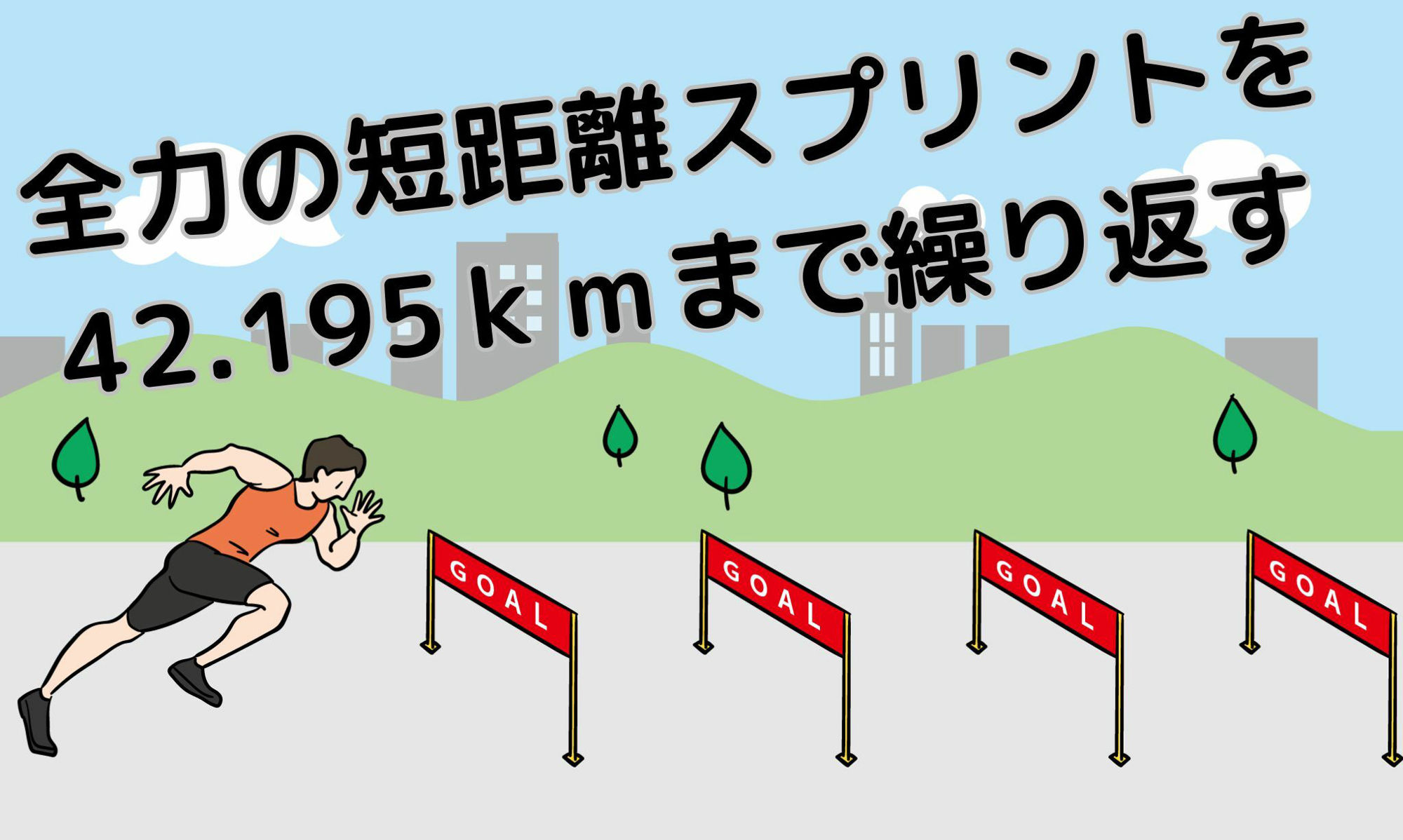 完全版 とりあえず筋トレしろ サンプル10ページ目
