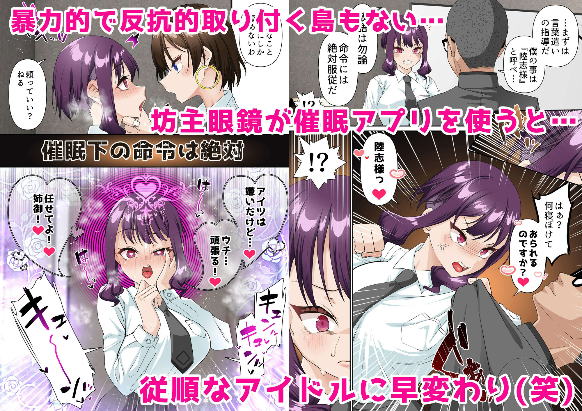催●アイドル学園2 ねる編 サンプル2ページ目