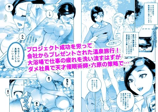 催淫課長3完全版 サンプル1ページ目