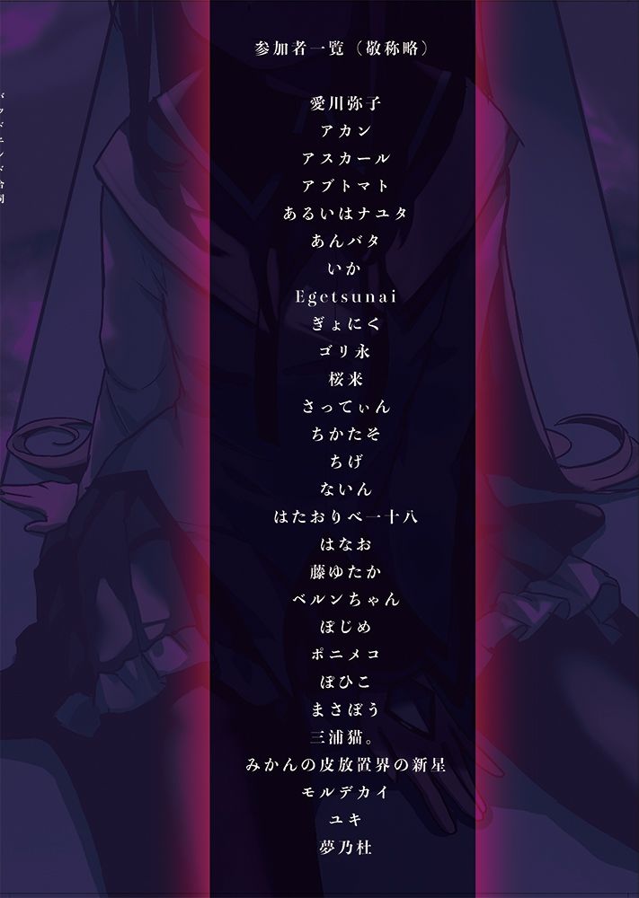 魔法少女BADEND合同 サンプル2ページ目