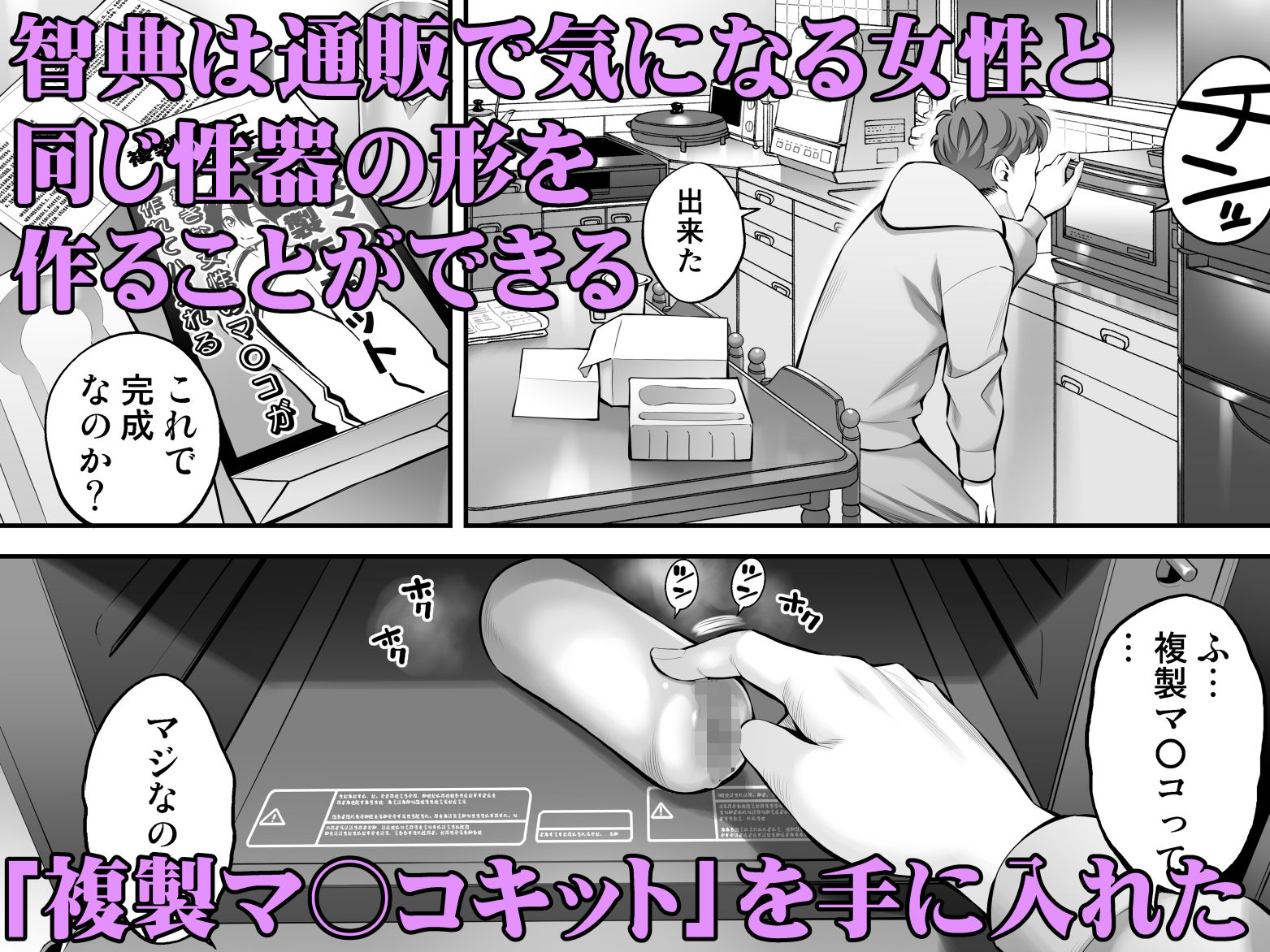 複製マ〇コ サンプル1ページ目