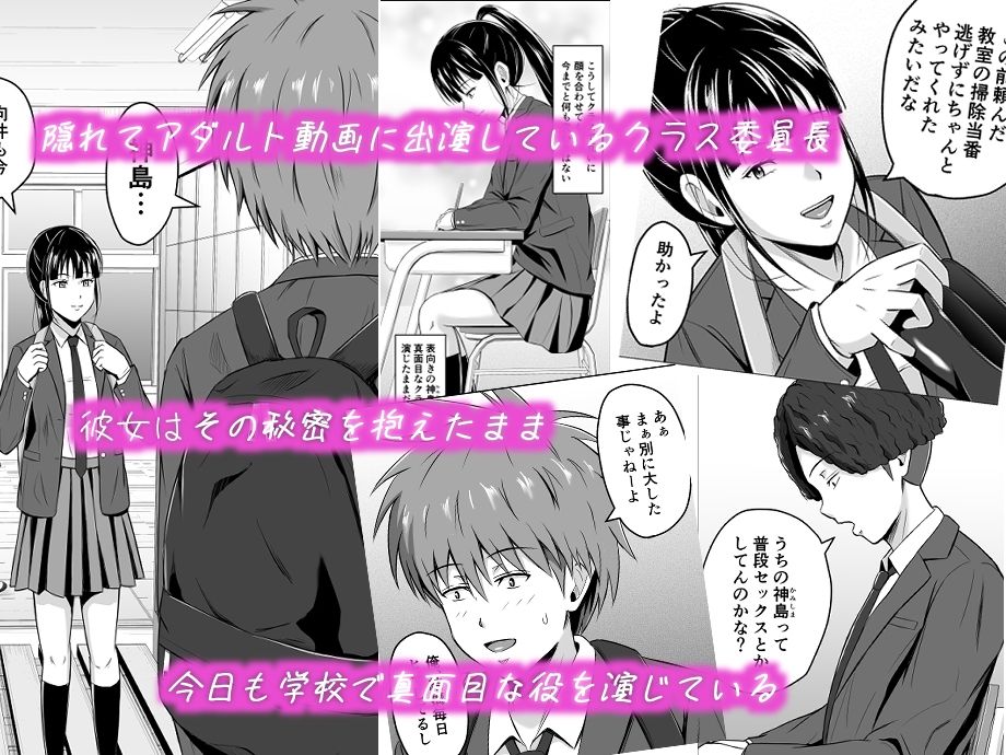 仮面の彼女2 サンプル1ページ目